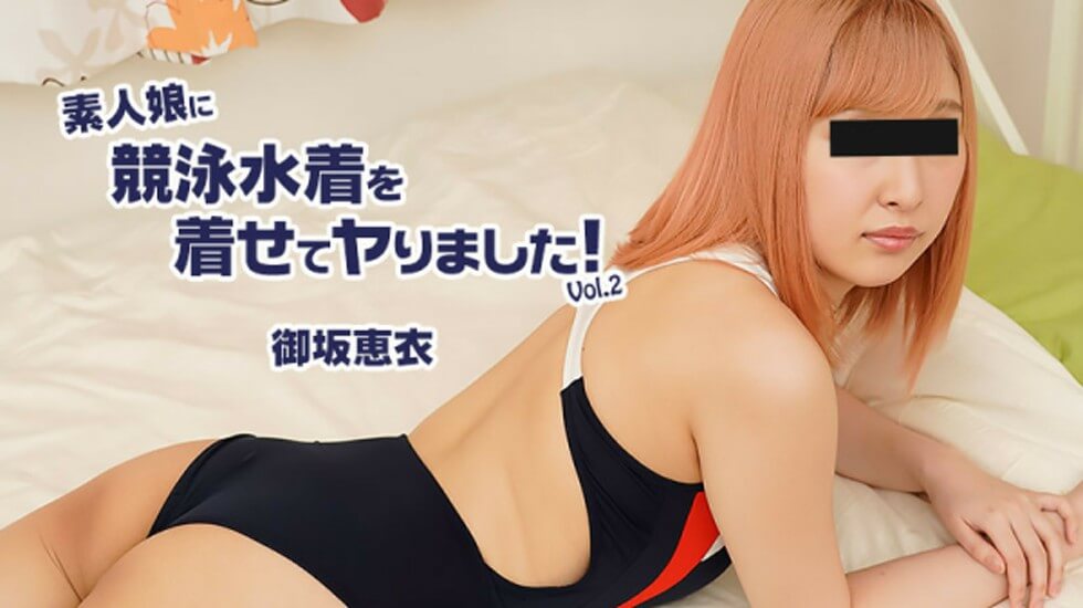 [无码] HEYZO-2604 Tôi đã mặc cho một cô gái nghiệp dư bộ đồ bơi cạnh tranh và đụ cô ấy! Tập 2 - Misaka Kei