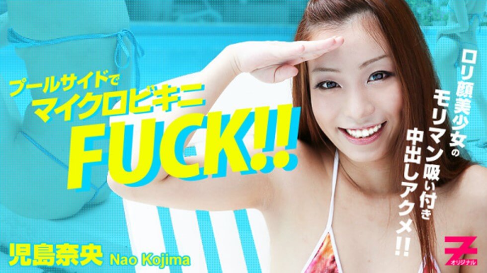 [Waifu] Bộ bikini siêu nhỏ FUCK bên hồ bơi - Nao Kojima