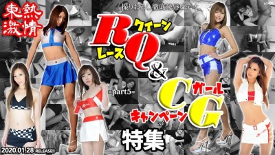 N1439 TOKYO HOT Passion RQ & Chiến dịch cô gái đặc biệt Phần 5